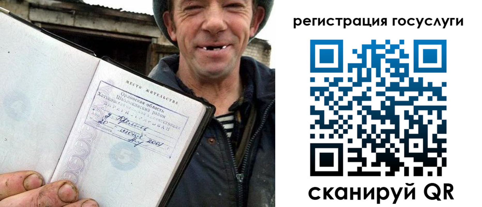 прописка штамп в Гулькевичах