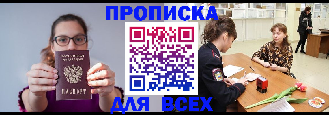 где прописаться в Гулькевичах