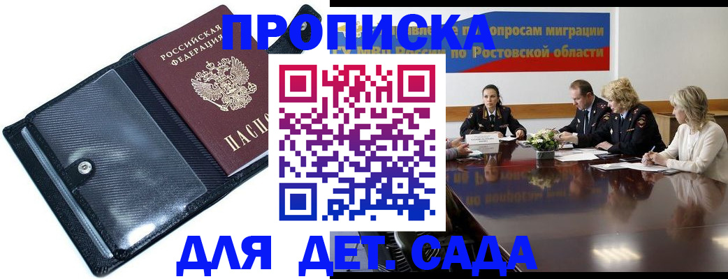 прописка в Гулькевичах