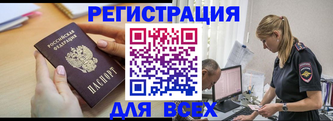 где прописаться в Гулькевичах