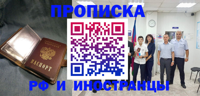 прописка регистрация в Гулькевичах