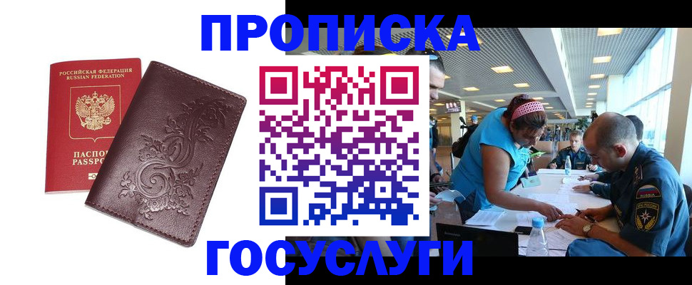 временная регистрация адрес в Гулькевичах