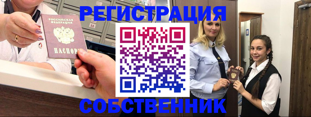 временная регистрация для всех в Гулькевичах